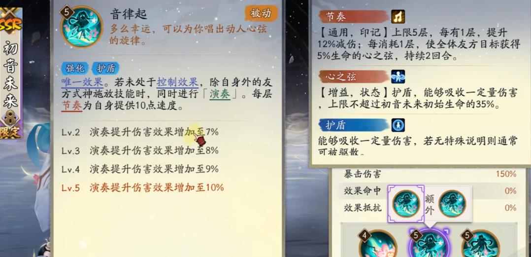 阴阳师初音未来值得抽取吗