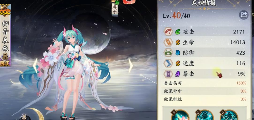 阴阳师初音未来强度怎么样