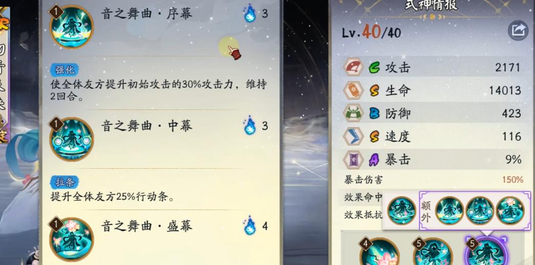 阴阳师初音未来怎么配队