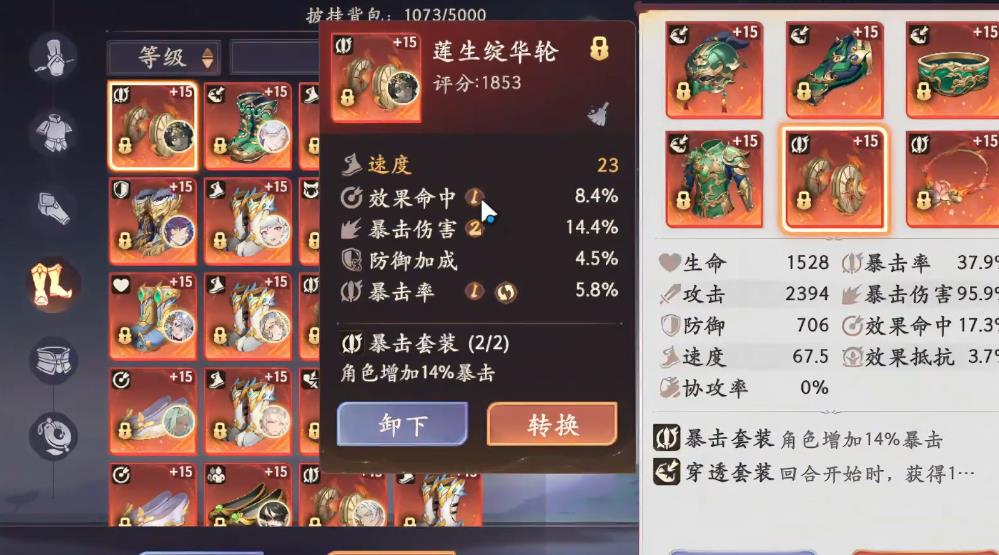 西游笔绘西行大黑天观音属性怎么搭配