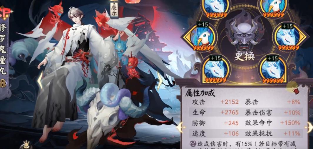 阴阳师修罗鬼童丸怎么培养