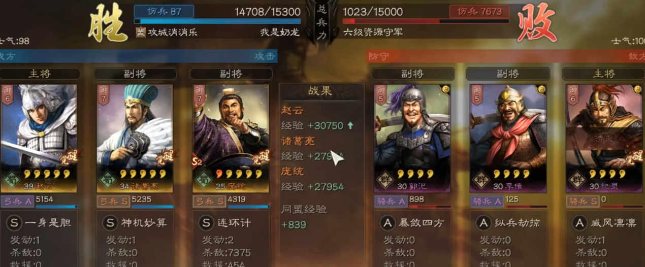 三国志战略版pk2的龙凤弓强度如何