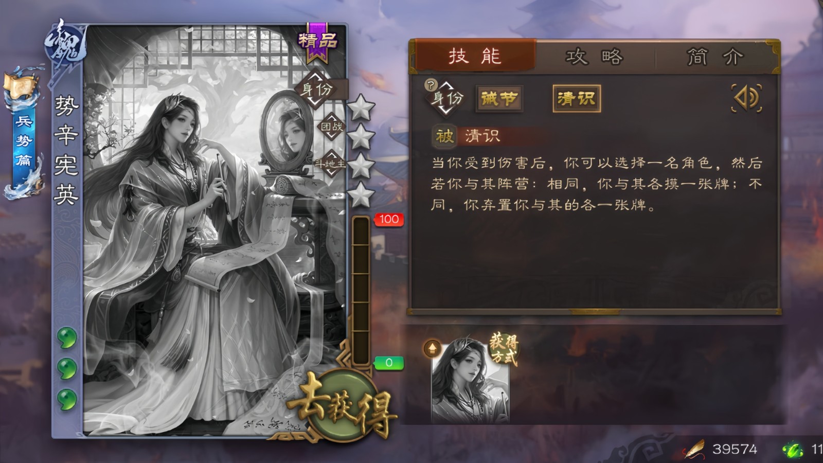 三国杀手游势辛宪英的技能是什么效果