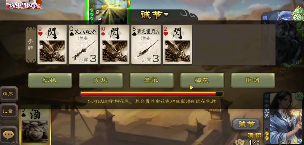 三国杀手游势辛宪英的技能是什么效果