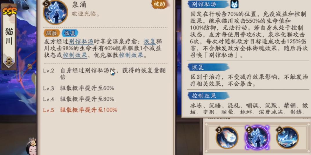 阴阳师猫川技能怎么样