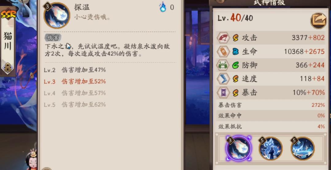 阴阳师猫川技能怎么样
