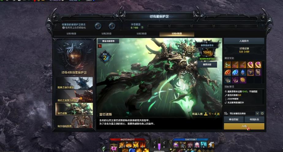 失落的方舟雷巴诺斯怎么打 失落的方舟雷巴诺斯怎么打