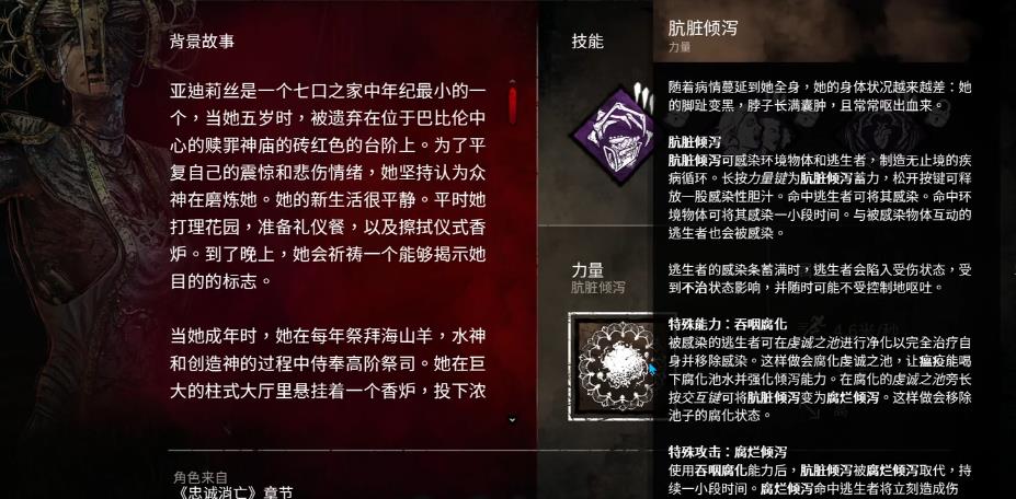 黎明杀机亚迪莉丝技能怎么样