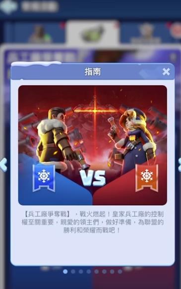 无尽冬日兵工厂争夺战怎么玩