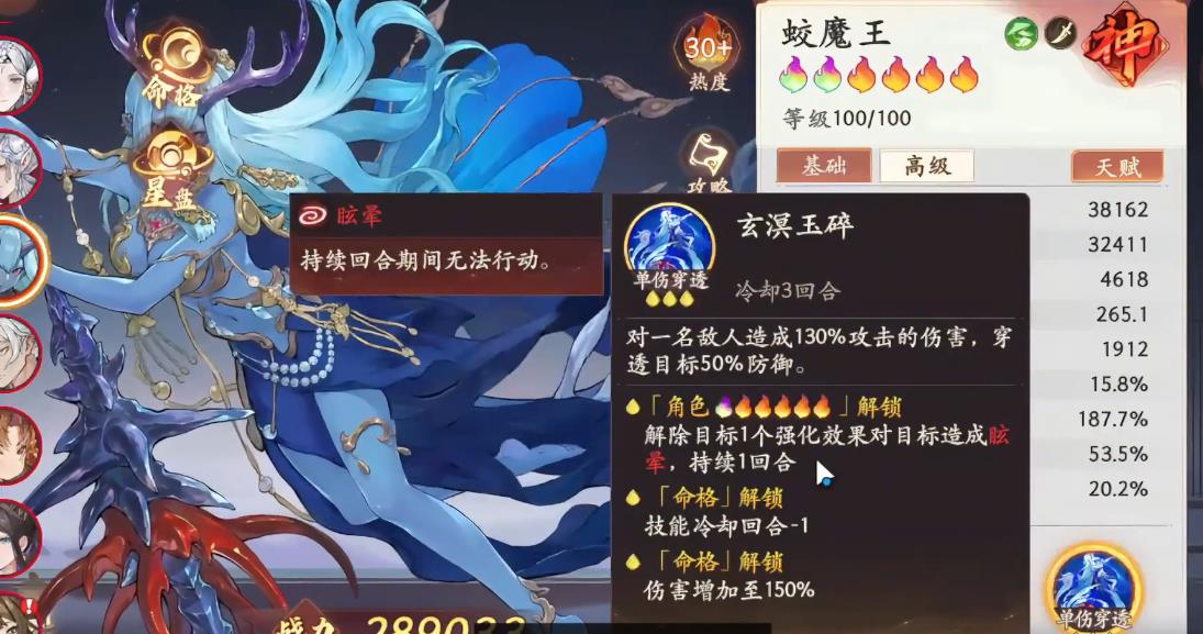 西游笔绘西行蛟魔王强度怎么样