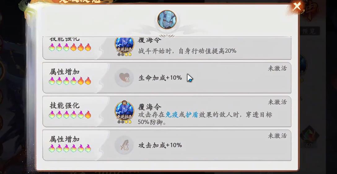 西游笔绘西行蛟魔王怎么培养