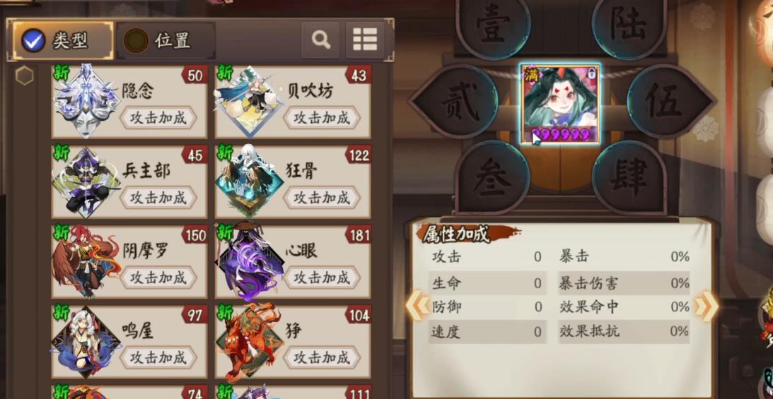 阴阳师福悦座敷童子怎么培养