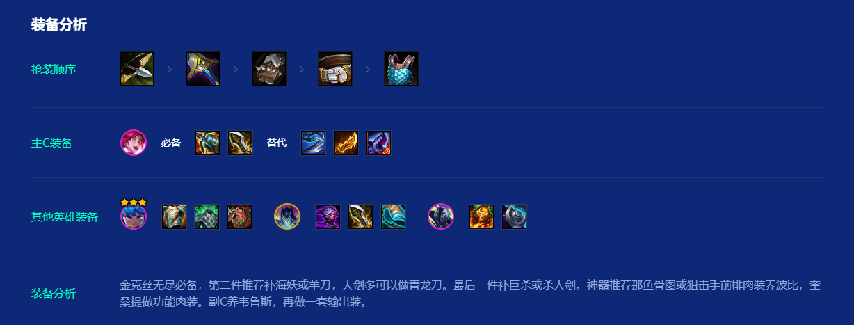 金铲铲之战拼多多星守怎么玩