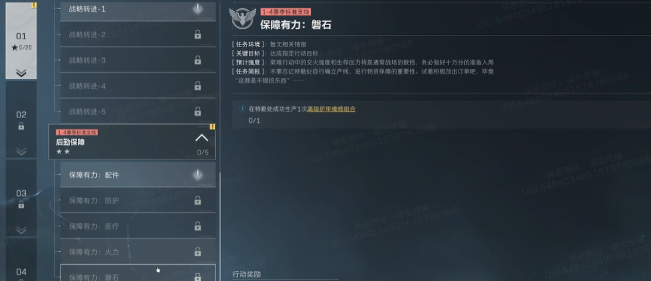三角洲行动手游新赛季保险箱怎么拿