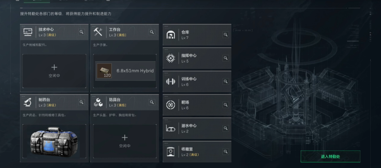 三角洲行动手游新赛季保险箱怎么拿