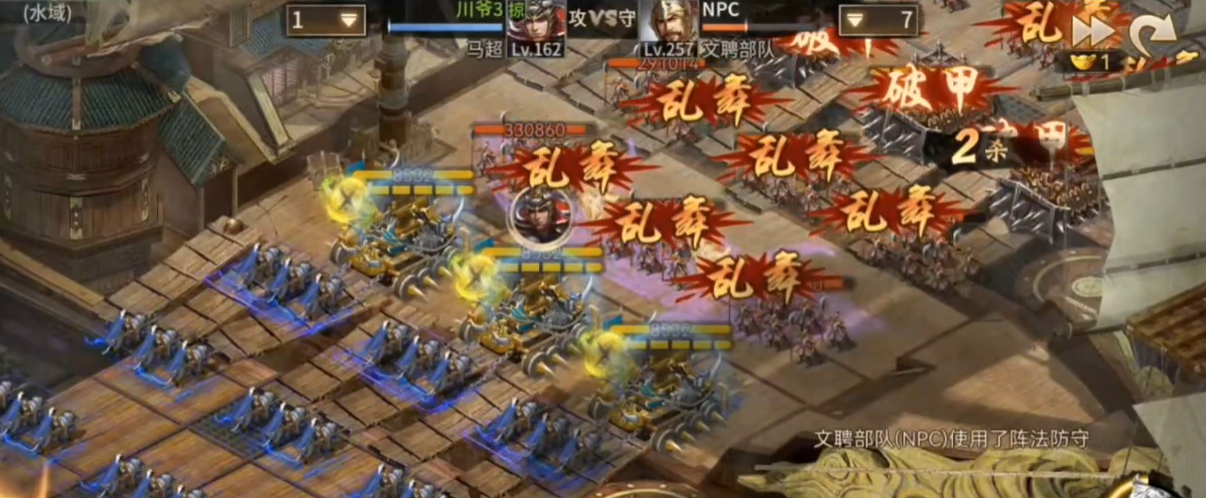 攻城掠地二百五十七怎么过