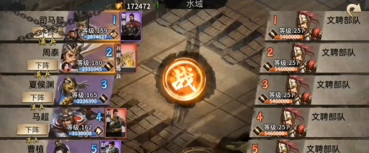 攻城掠地二百五十七怎么过