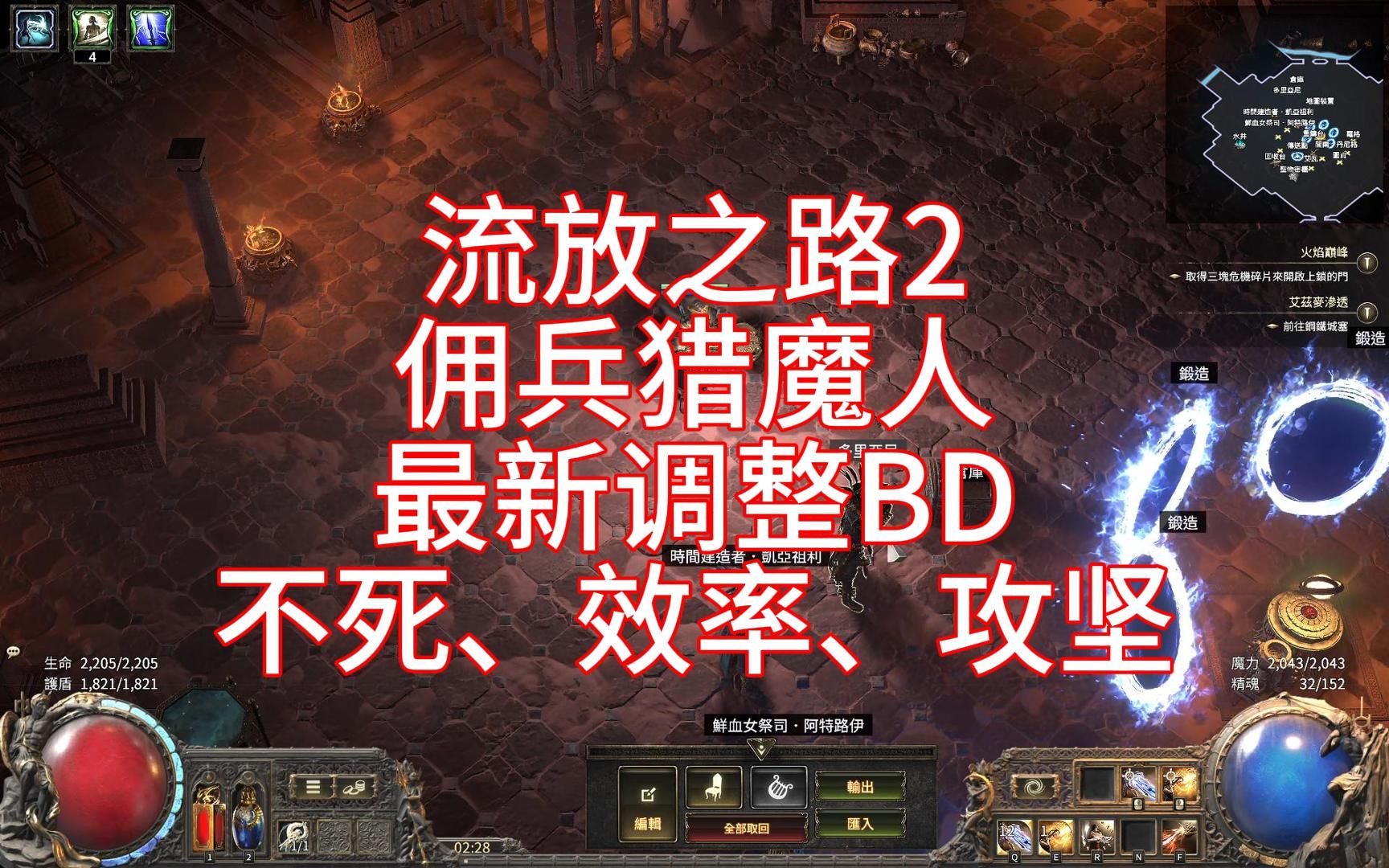 流放之路猎魔人怎么加点