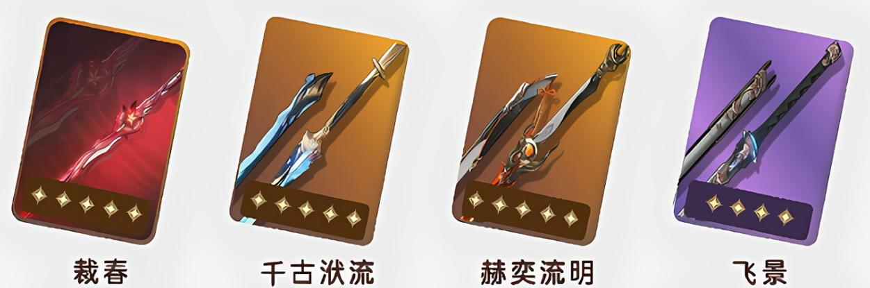 鸣潮椿毕业装备是什么