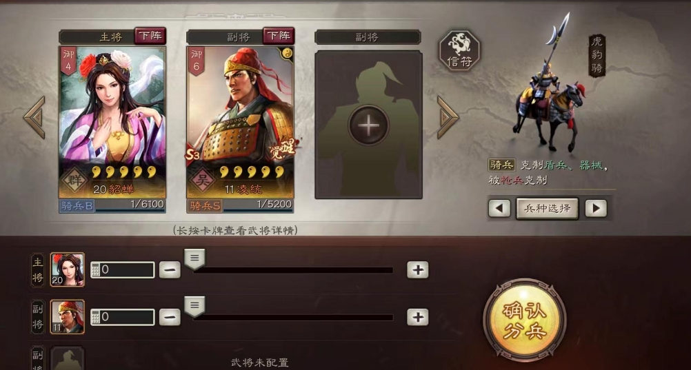 三国志战略版怎么获得貂蝉
