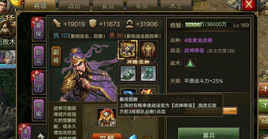 攻城掠地董荼怎么过