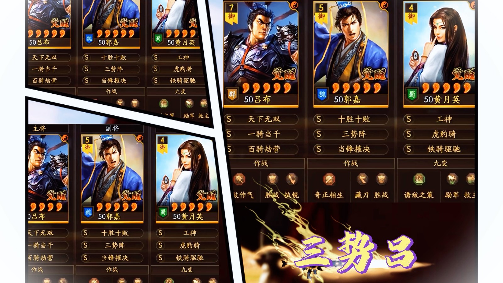 三国志战略版吕布如何开荒