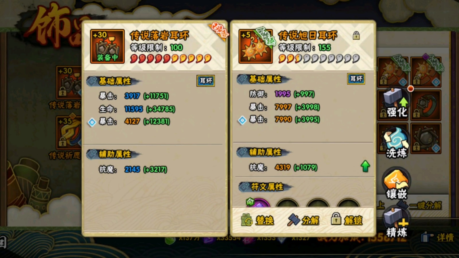 火影忍者多少抗魔出落岩