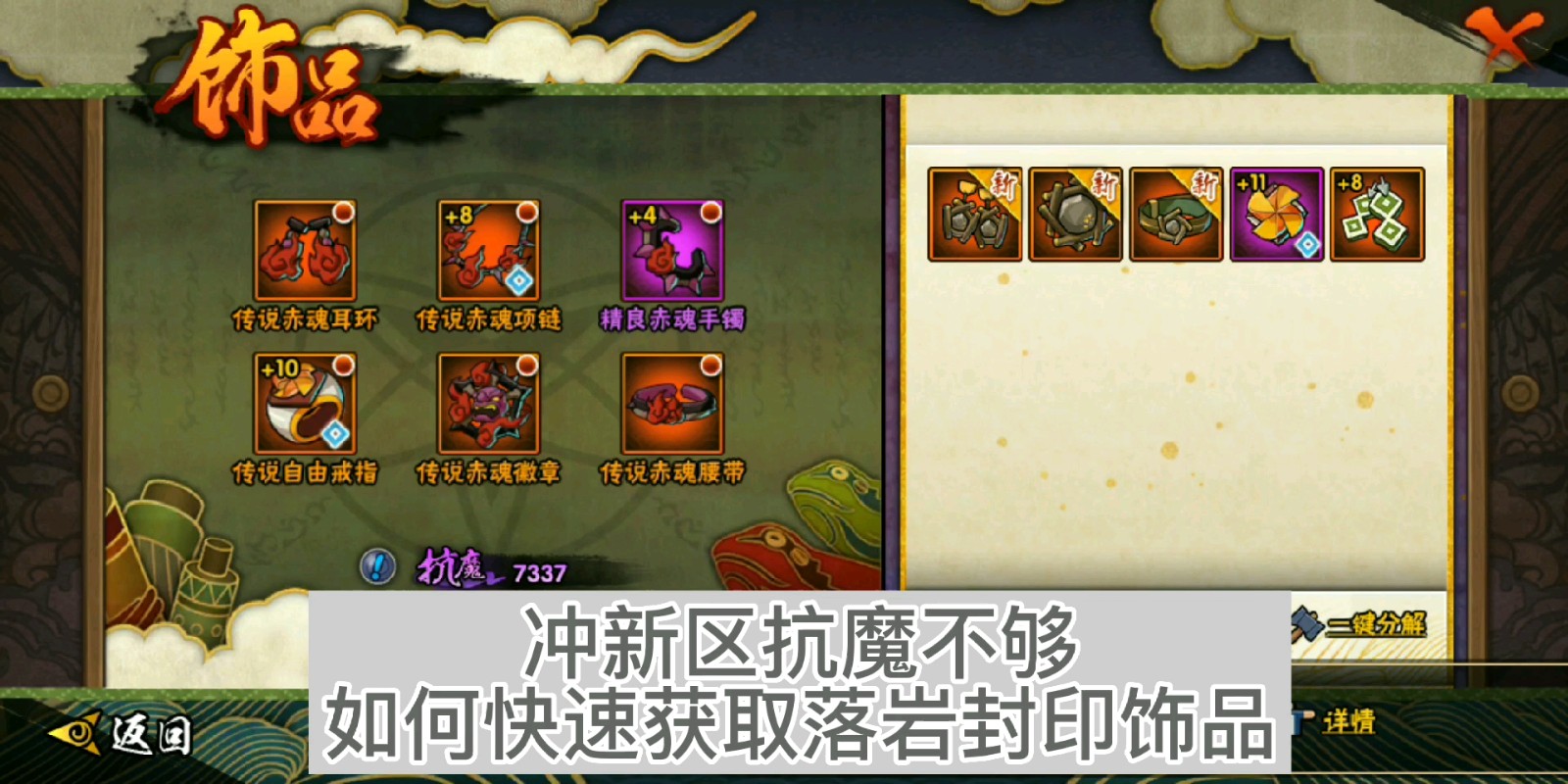 火影忍者多少抗魔出落岩