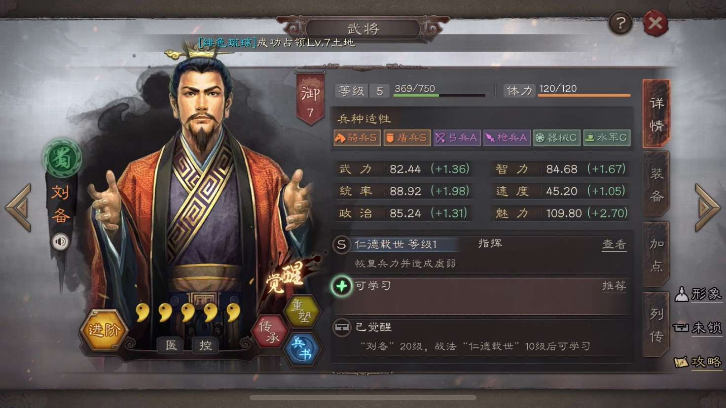 三国志战略版董卓配刘备如何