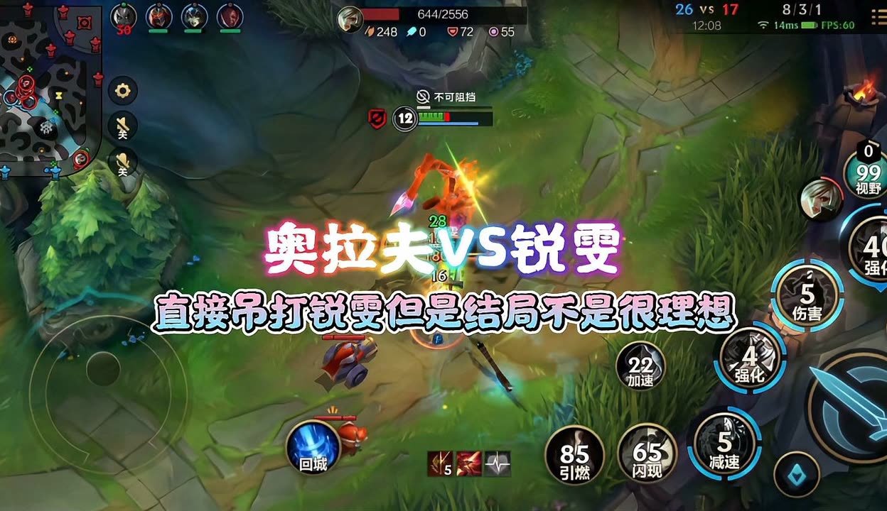 英雄联盟手游锐雯和奥拉夫选哪个