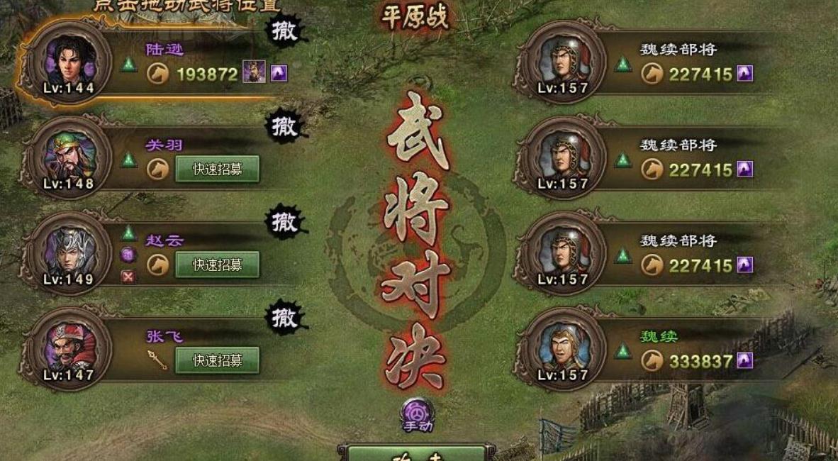 攻城掠地智取荆州怎么过
