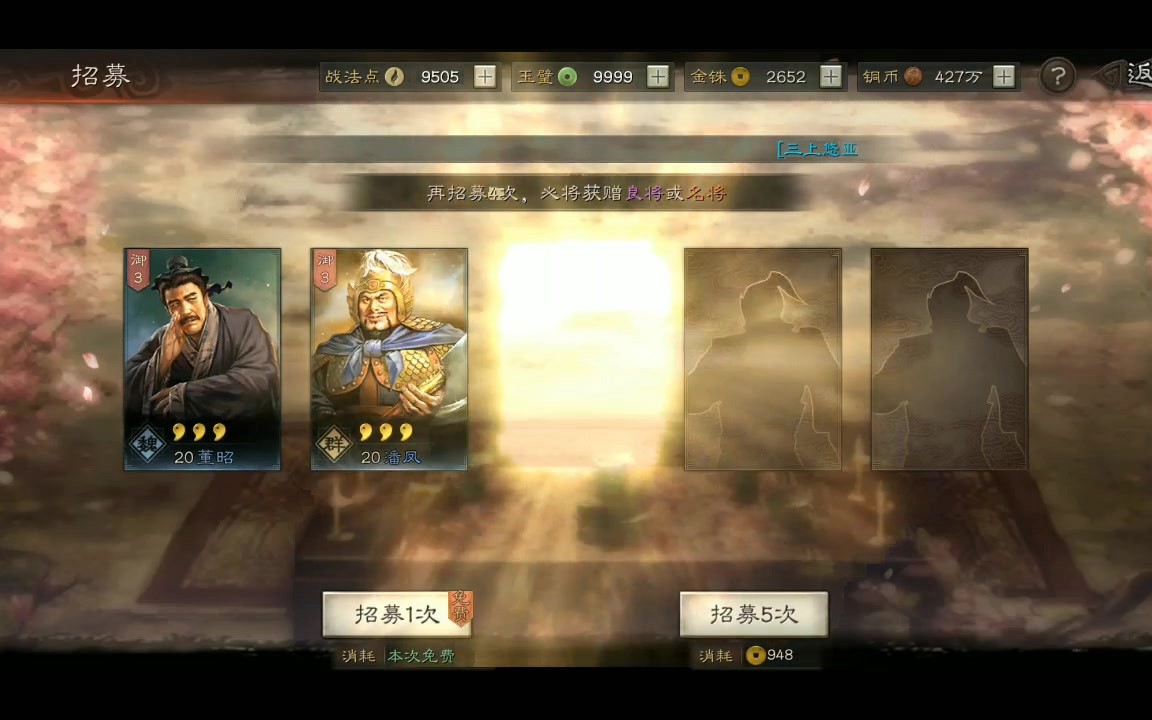 三国志战略版怎么抽的好武将