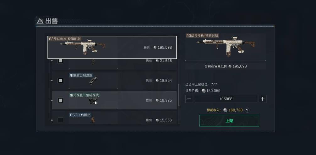 三角洲行动交易行有哪些特色