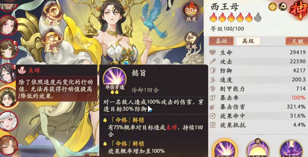 西游笔绘西行西王母技能有哪些