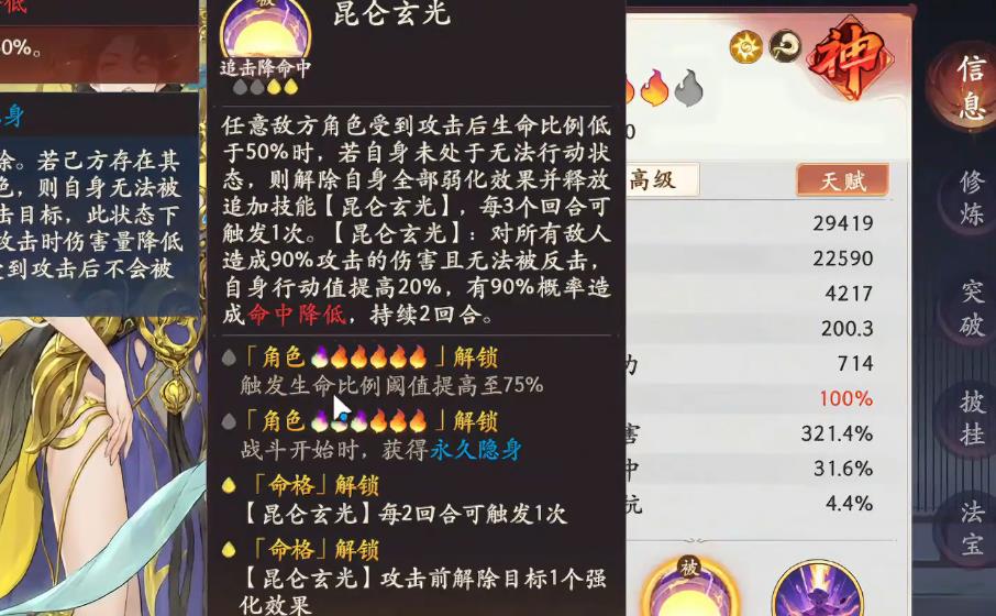 西游笔绘西行西王母技能有哪些