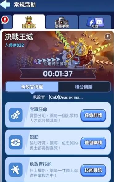 无尽冬日最强王国怎么玩