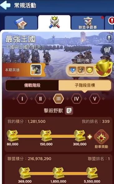 无尽冬日最强王国怎么玩