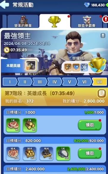 无尽冬日最强领主怎么玩