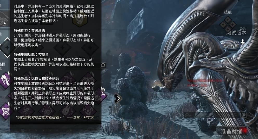 黎明杀机异形怎么应对