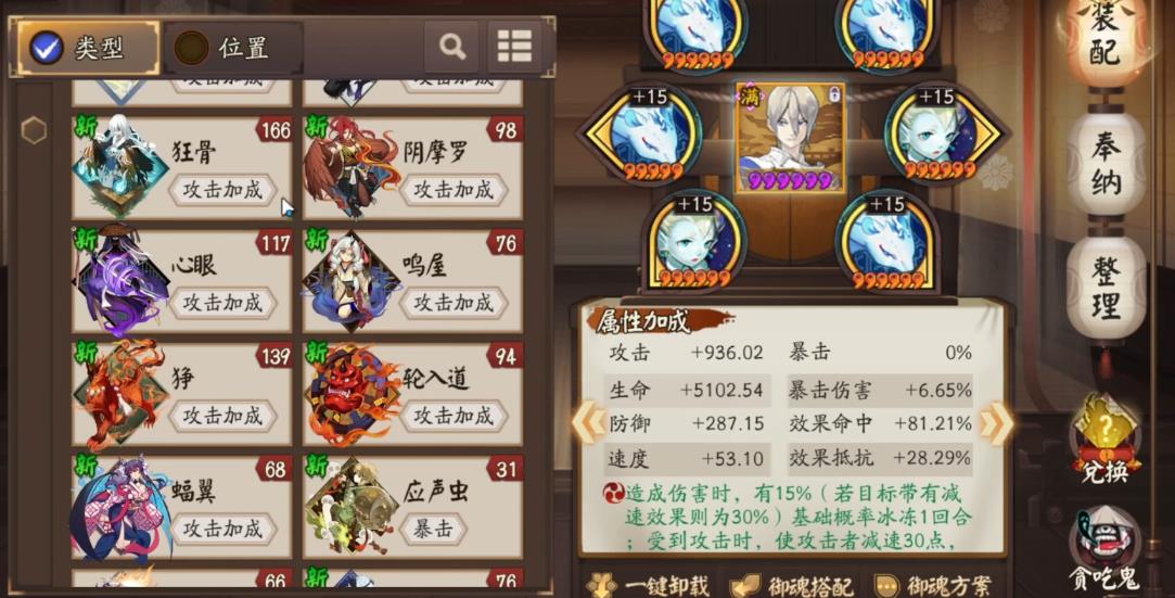 阴阳师大天狗怎么培养