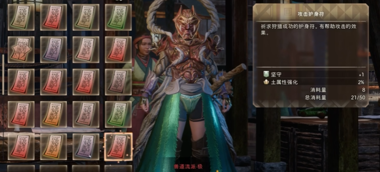 狂野之心装备机制是什么