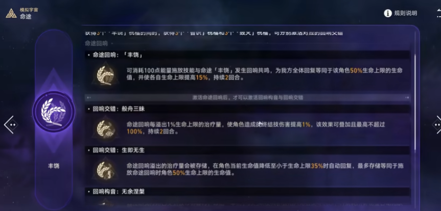 崩坏星穹铁道黄金与机械玩法是什么