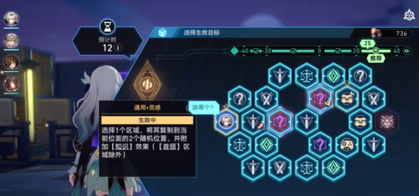 崩坏星穹铁道黄金与机械玩法是什么