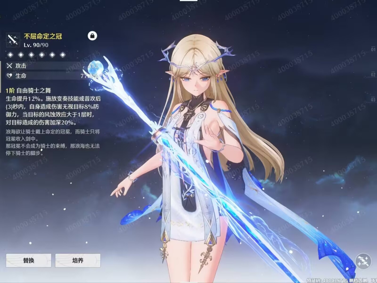 鸣潮卡提希雅毕业装备是什么