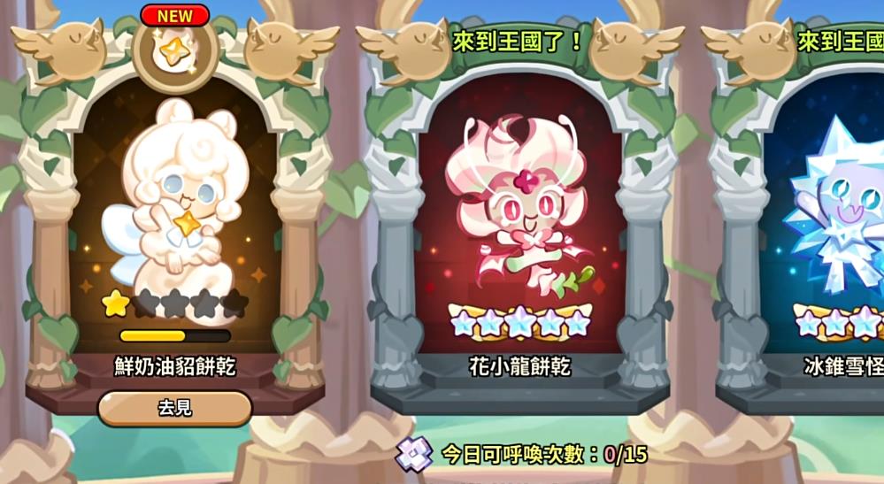 姜饼人王国鲜奶油貂饼干强度怎么样