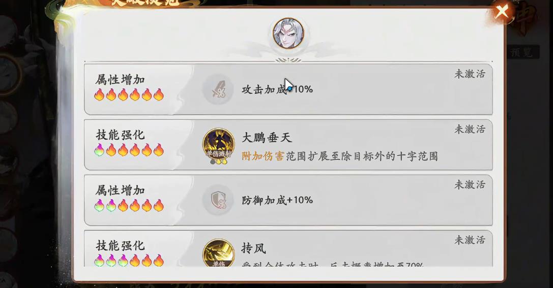西游笔绘西行金翅大鹏怎么抽卡