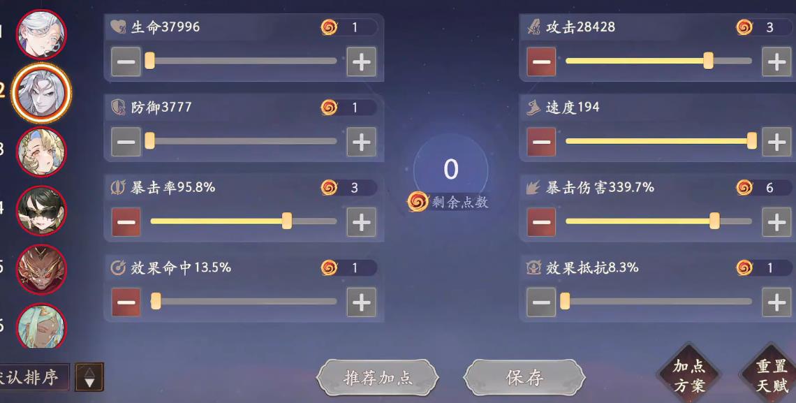 西游笔绘西行金翅大鹏命格怎么加点