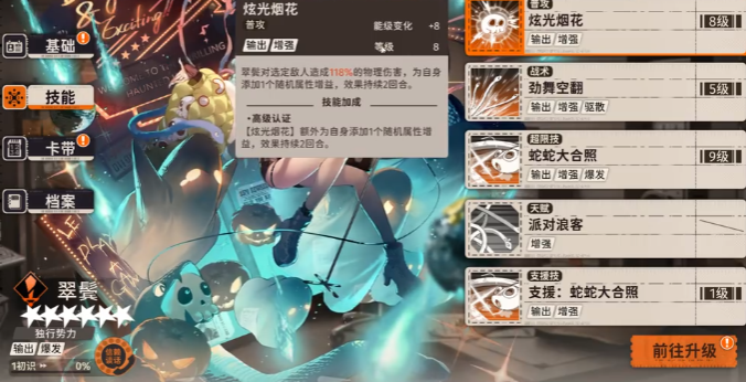 新月同行翠鬓如何培养