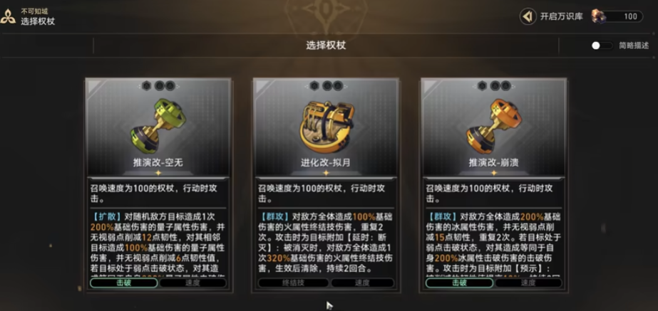 崩坏星穹铁道不可知域玩法是什么