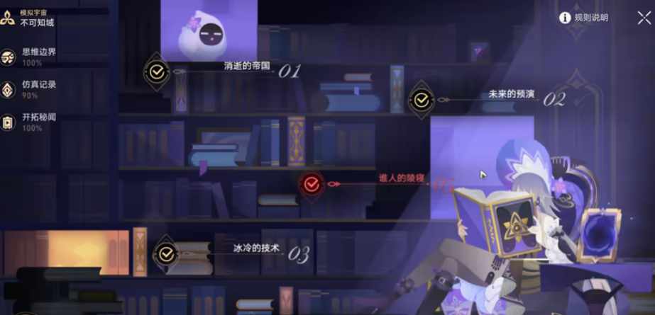 崩坏星穹铁道不可知域玩法是什么